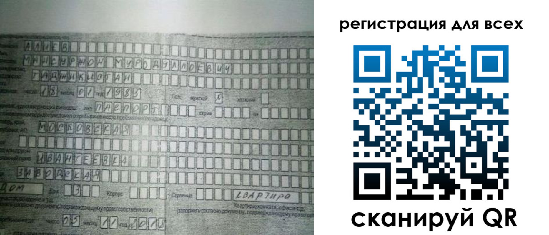 где прописаться в Кабардино-Балкарии