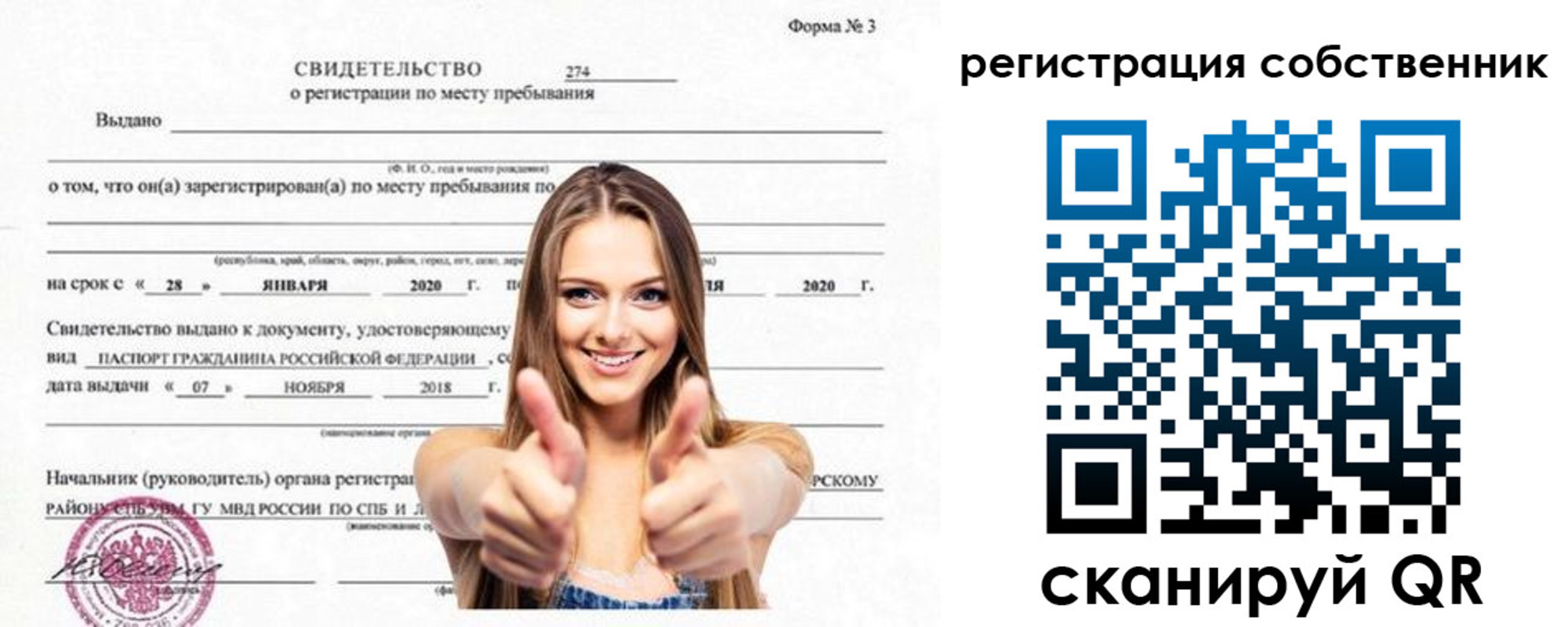 временная регистрация законно в Кабардино-Балкарии