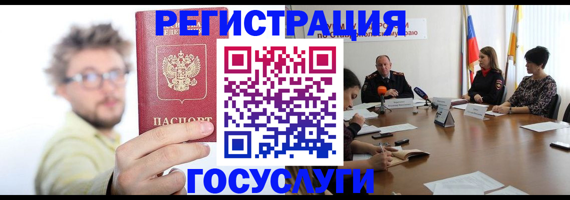 временная регистрация гарантия в Кабардино-Балкарии