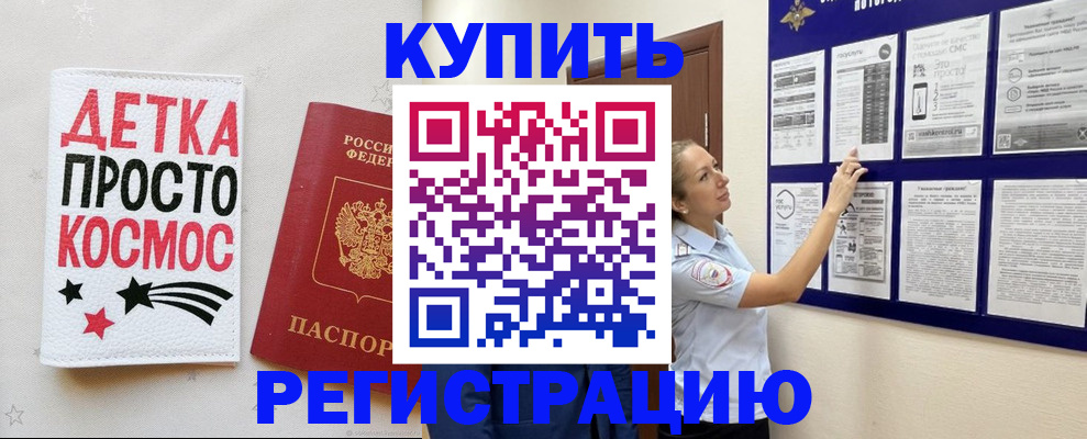 временная регистрация надежно в Кабардино-Балкарии