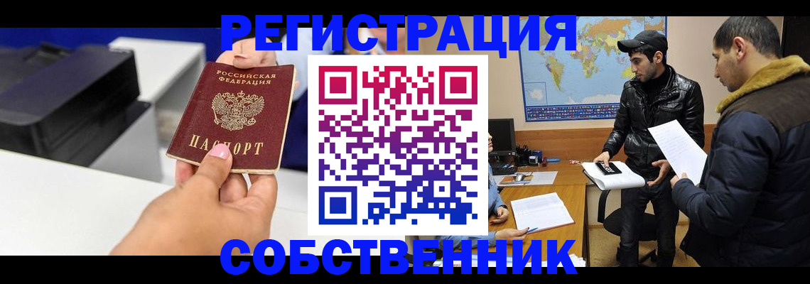 временная регистрация законно в Кабардино-Балкарии