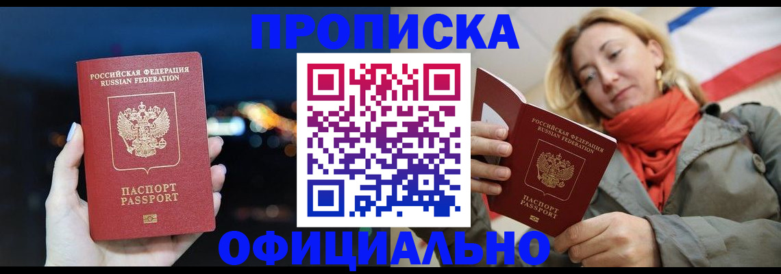 прописка иностранных граждан в Кабардино-Балкарии