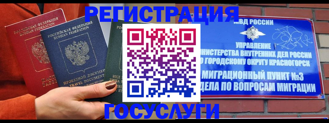 временная регистрация в Кабардино-Балкарии