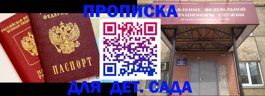 прописка от собственника в Кабардино-Балкарии